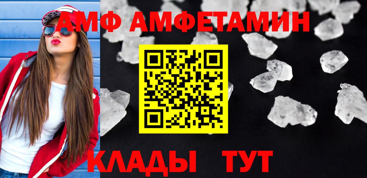АМФ VHQ  АМФ  Усть-Илимск  Вход с VPN 