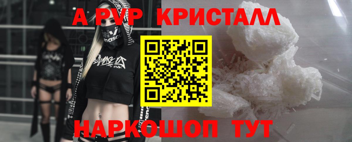 Alpha-PVP СК Усть-Илимск