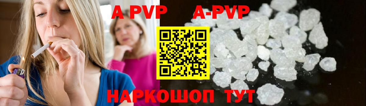 APVP VHQ  Alpha-PVP СК  A PVP кристаллы  Усть-Илимск  A-PVP  Вход с VPN 