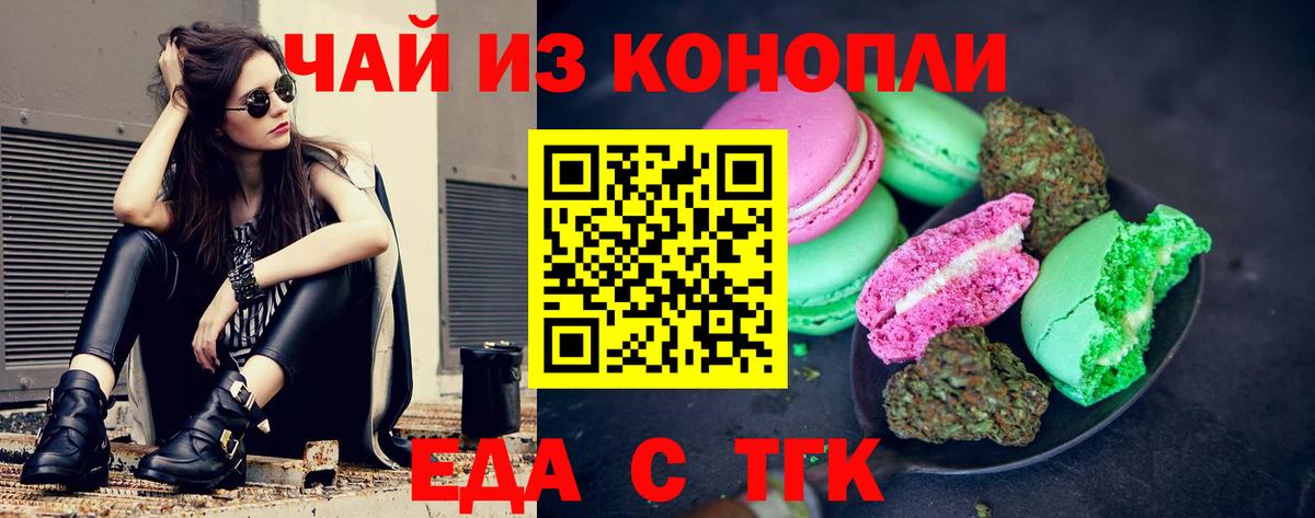 Печенье с ТГК марихуана Усть-Илимск