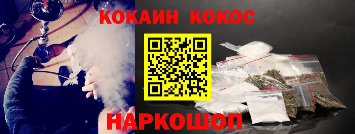 Кокаин Fish Scale  Вход с VPN  Cocaine  Усть-Илимск  КОКАИН Колумбийский 
