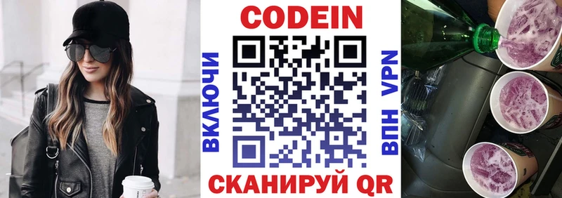 магазин продажи наркотиков  Усть-Илимск  мега   Кодеин Purple Drank 