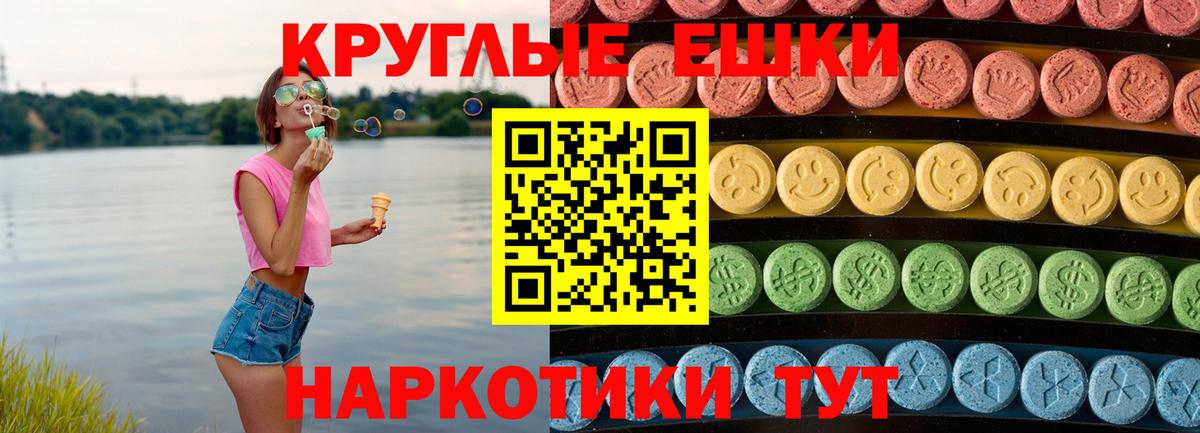 Экстази 99%  Экстази  Усть-Илимск  Вход с VPN 