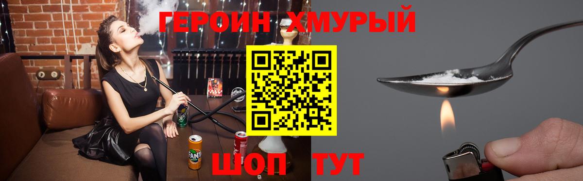 Героин герыч  Вход с VPN  Усть-Илимск 