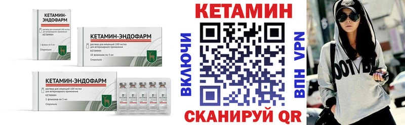 КЕТАМИН VHQ Усть-Илимск