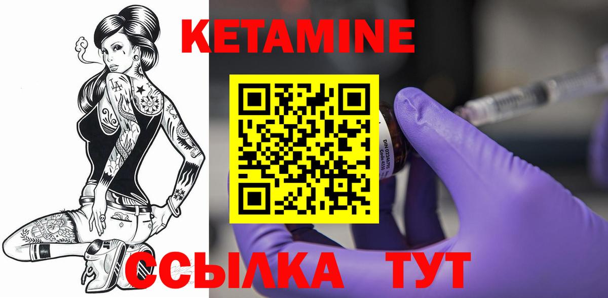 КЕТАМИН VHQ Усть-Илимск