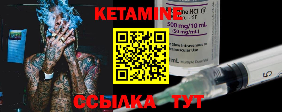 Кетамин ketamine  мориарти формула  Усть-Илимск  Вход с VPN  КЕТАМИН ketamine 