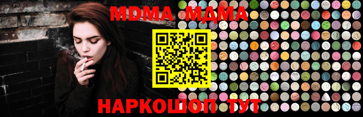 MDMA  МДМА молли  Вход с VPN  Усть-Илимск 
