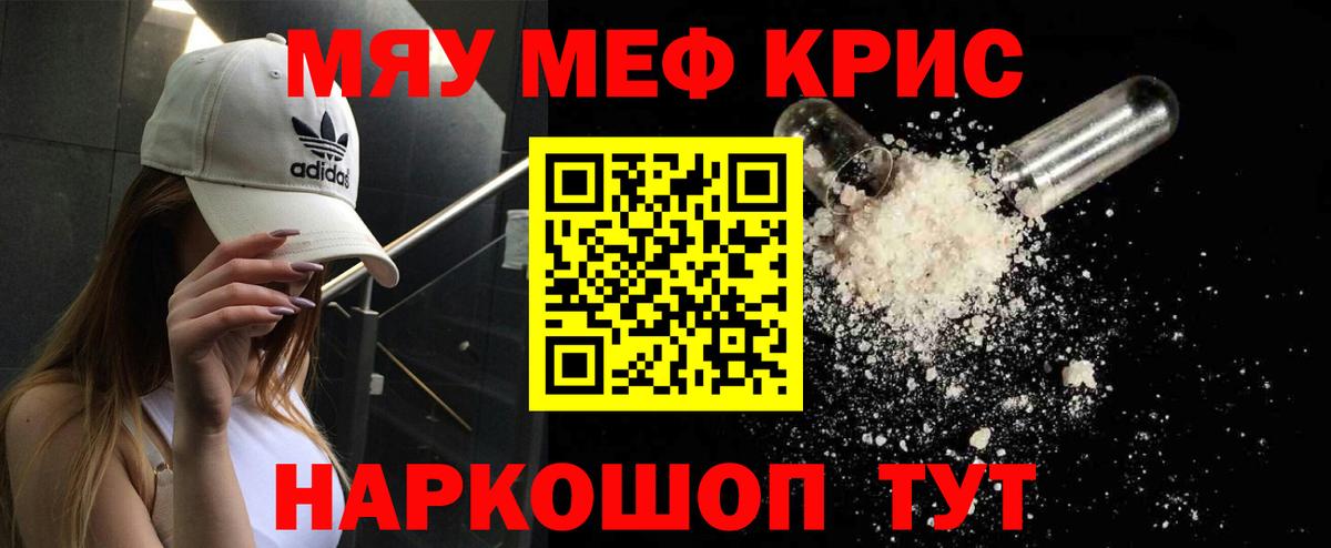 Меф кристаллы Усть-Илимск