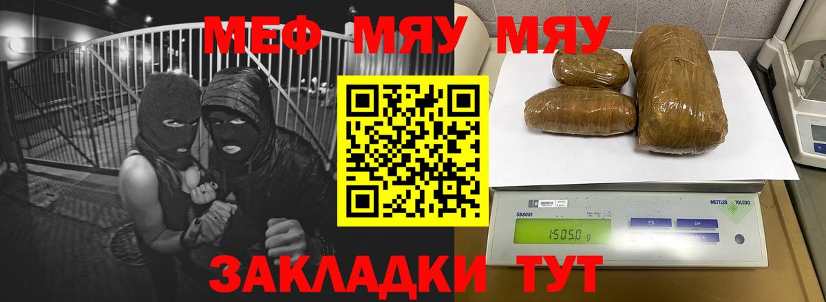 Мефедрон 4 MMC  Вход с VPN  МЕФ  Усть-Илимск  МЯУ-МЯУ 