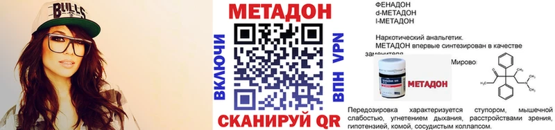 МЕТАДОН methadone Усть-Илимск