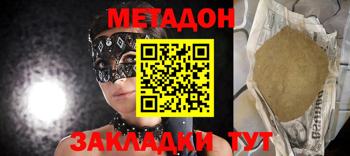 Метадон белоснежный  Вход с VPN  Усть-Илимск 