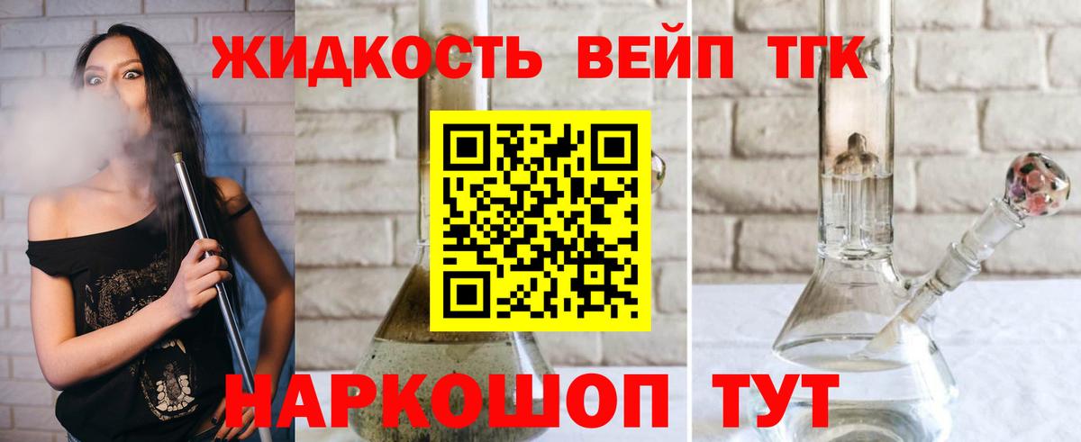 Дистиллят ТГК жижа  Вход с VPN  Усть-Илимск 